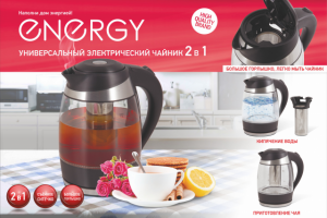 Presentation_ENERGY_EN-kettle-2v1