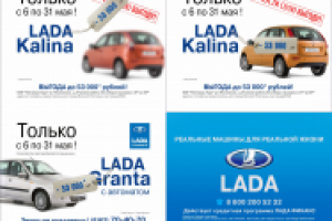 Новгород Лада