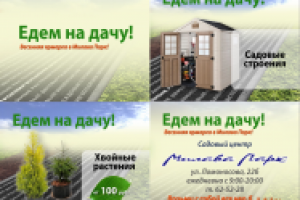 Милава Парк