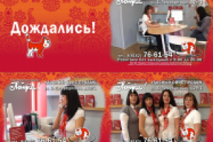 Бюро финансовых решений Пойдём