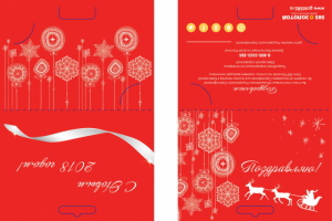 Работа 3348650