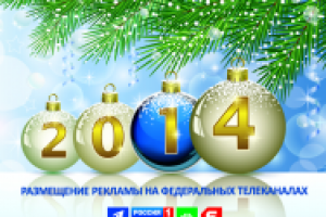 Новогодняя Открытка ООО "Вип-Новгород"