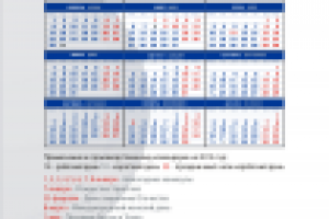 Блокнот ООО "Вип-Новгород"