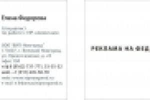 Образец визиток для всех сотрудников компании