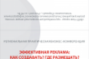 Приглашение ООО "Вип-Новгород"