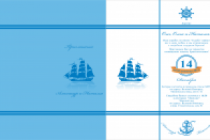 Пригласительное на свадьбу