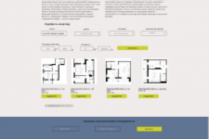 Редизайн первой страницы сайта