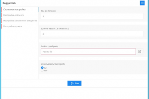 ReggerInst - регистратор аккаунтов instagram