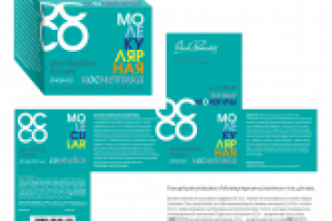 Упаковка «Молекулярная косметика»