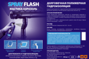 Упаковка "Мастика битумная"