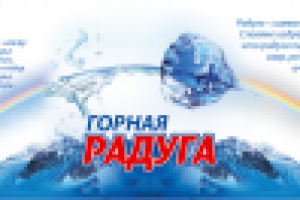 Этикетка для воды "Горная радуга"