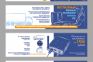 Глонасс. Серия иллюстраций.