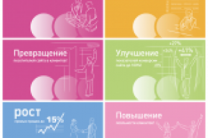 Иллюстрации для сайта