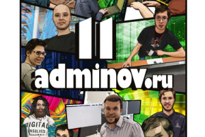 11 админов в стиле GTA