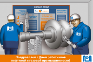 Открытка Газпром