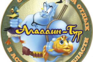 Алладин-Тур