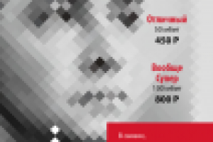 В связях, порочащих его, замечен не был.