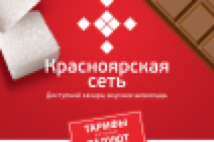 Дешевле сахара, вкуснее шоколада