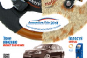 Любимый (автомобиль) / любимая (машина)