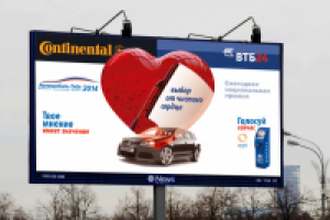 Выбор от чистого сердца. Банер