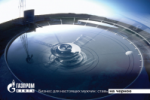 Газпромнефть. Концепция мероприятия