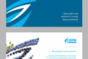 Газпромнефть. Открытка