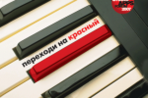 Oracle. Переходи на красный