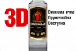 Водка «Посольская». Постер 1.