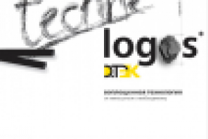 ДТЭК. Добыча угля. Обложка годового отчета. Леттеринг