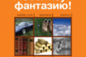 Роникон-мебель. 3