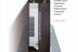 Роникон-мебель. 2