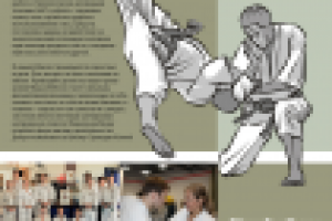 Shorinji Kempo. Единоборства. Постер.