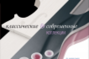 Кредит-керамика. Макет в прессу