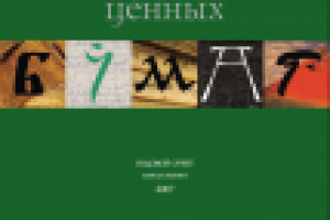 Годовой отчет "Национальный депозитарный центр" обложка