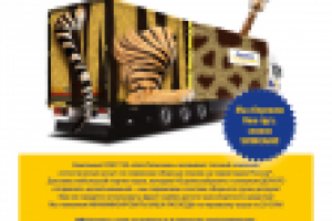 Листовка транспортной компании-2.