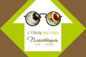 Кофе-чай. Наклейка