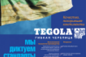 Tegola. Постер