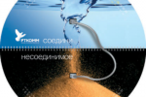 РТКОММ. Календарь