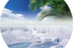 РТКОММ. Календарь, обложка