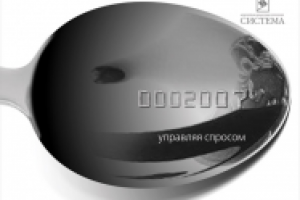 АФК Система. Обложка.