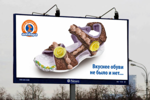 Оформление щита. Обувь «Антилопа»