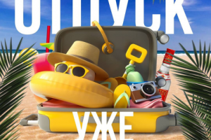 Баннер креатив