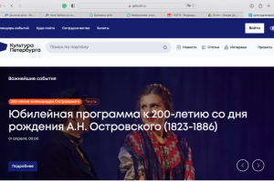 Продвижение информационного портала "Культура Петербурга"