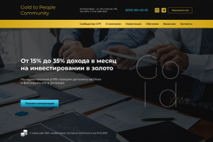 Gold to People Community