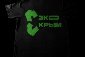 Дизайн проект футболки для проекта "ЭкоКрым"