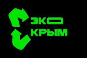 Проект "ЭкоКрым"