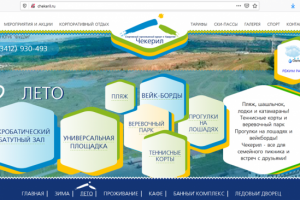 Спортивного комплекса Чекерил в Ижевске