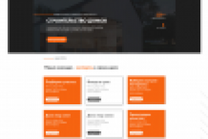 Сайт строительной компании