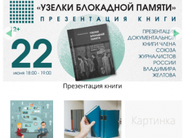 Информационное приложение для киоска бибилотеки