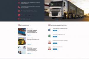 «Транскарго»